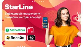 Абонентская плата на тарифах МТС в Фаберлик