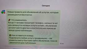 Бесплатные объявления как Авито: популярные площадки