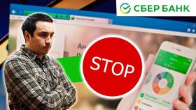 Что будет, если заблокировать контакт в Сбербанке в Фаберлик