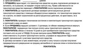 Что нужно чтобы переоформить машину на маму в Фаберлик