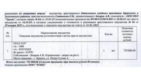 Что такое ООО ПКО: расшифровка и особенности в Фаберлик