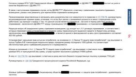 Что такое страховое законодательство РФ