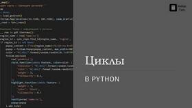 Что выведет команда print(1, 2) в Фаберлик