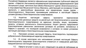 Что является официальным уведомлением в Фаберлик