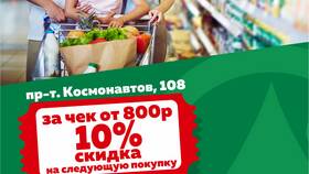 Что за сайт Скидкам в Фаберлик