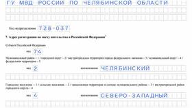 Форма 1 ИП: что это в Фаберлик