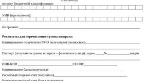 Государственная пошлина как вид сбора