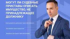 Имущество, принадлежащее кому-либо или чему-либо в Фаберлик