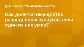 Как делится имущество супругов при наличии детей в Фаберлик