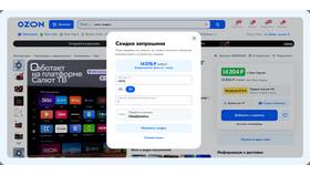 Как искать скидки на Ozon: эффективные методы в Фаберлик