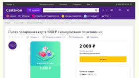 Как использовать подарочную карту М.Видео в Фаберлик