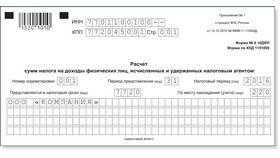 Как исправить отчет по форме 6-НДФЛ в Фаберлик