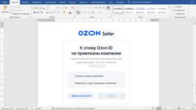 Как изменить название товара в личном кабинете Ozon Seller в Фаберлик