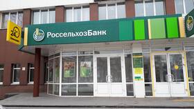 Как изменить номер телефона в Россельхозбанке в Фаберлик