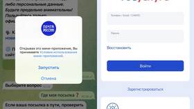 Как изменить пароль в Почте России в Фаберлик
