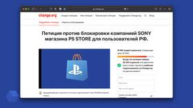 Как изменить почту на PlayStation в Фаберлик