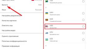 Как изменить валюту на AliExpress в Фаберлик