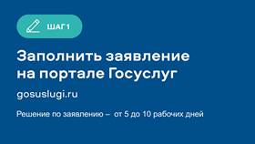 Как оформить ЕДК инвалидам через портал Госуслуги в Фаберлик