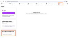 Как оплатить подарочной картой Спортмастер онлайн в Фаберлик