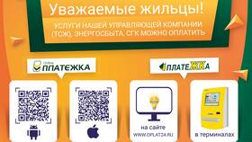Как оплатить взнос на капитальный ремонт через Госуслуги в Фаберлик