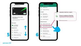 Как отключить автоплатеж на смартфоне в Фаберлик
