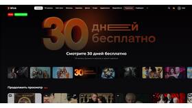 Как отключить подписку Game Sport от карты Тинькофф в Фаберлик