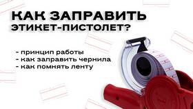 Как открыть печать для заправки чернил