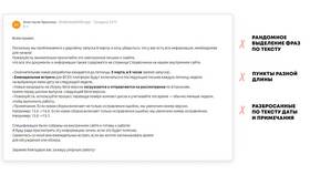 Как отправить электронное письмо в Фаберлик