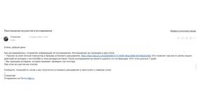 Как отправить письмо по почте Mail.ru в Фаберлик