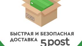 Как отправить вещи через Пятерочку в Фаберлик