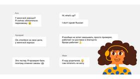 Как отследить курьера Burger King в Фаберлик