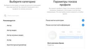 Как переключиться на закрытый аккаунт в Фаберлик