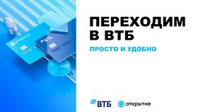 Как перевести заработную плату в ВТБ Банк в Фаберлик