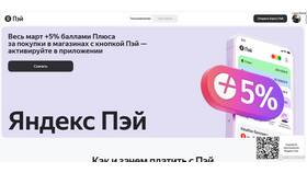 Как переводить на Яндекс Пэй без комиссии в Фаберлик