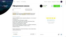 Как подтвердить выполнение заказа на FunPay
