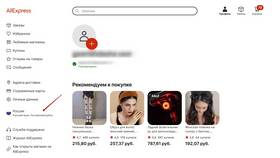 Как покупать на AliExpress в текущих условиях в Фаберлик