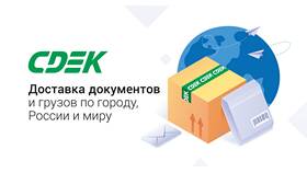 Как получить денежный перевод через СДЭК в Фаберлик