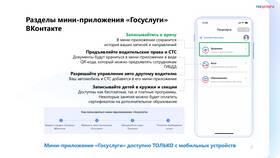 Как получить Госуслуги иностранному гражданину в Фаберлик