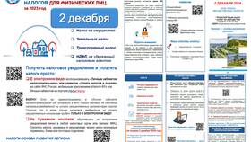 Как получить налоговое уведомление через Госуслуги в Фаберлик