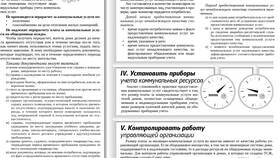 Как получить платежку за коммунальные услуги в Фаберлик