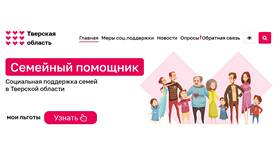 Как получить семейную справку через Госуслуги в Фаберлик
