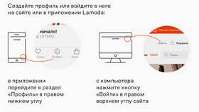 Как получить заказ на Lamoda в Фаберлик