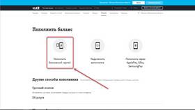 Как пополнить интернет на Tele2 в Фаберлик