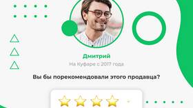 Как посмотреть номер телефона продавца на Куфаре в Фаберлик