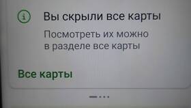 Как посмотреть все счета в Сбербанк Онлайн в Фаберлик