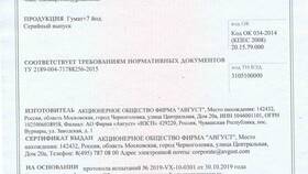 Как правильно использовать гумат: подробное руководство в Фаберлик