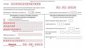 Как правильно заполнить вид дохода в документах в Фаберлик