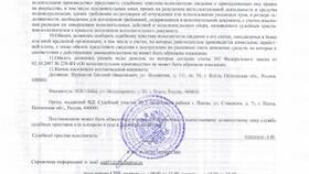 Как приостановить взыскание по исполнительному листу в Фаберлик