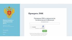 Как проверить электронную медицинскую книжку в Фаберлик