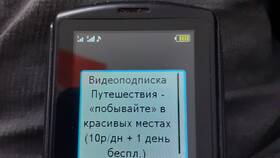 Как проверить подключенные платные услуги на Теле2 в Фаберлик
